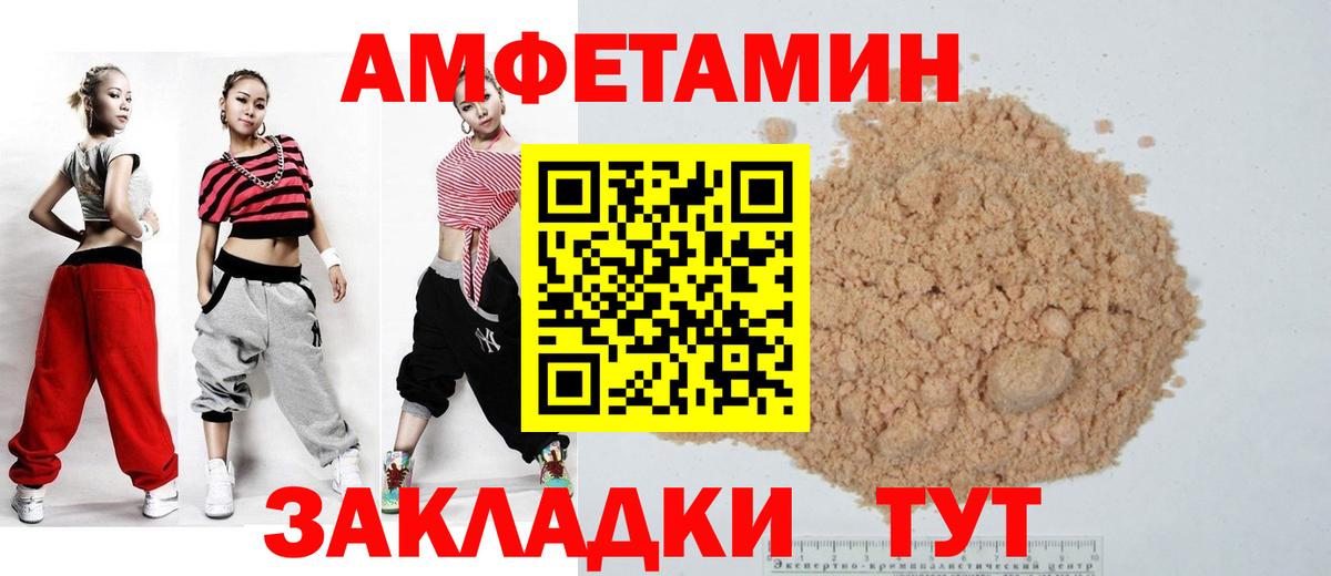 Амфетамин 98%  Вход с VPN  Оренбург 