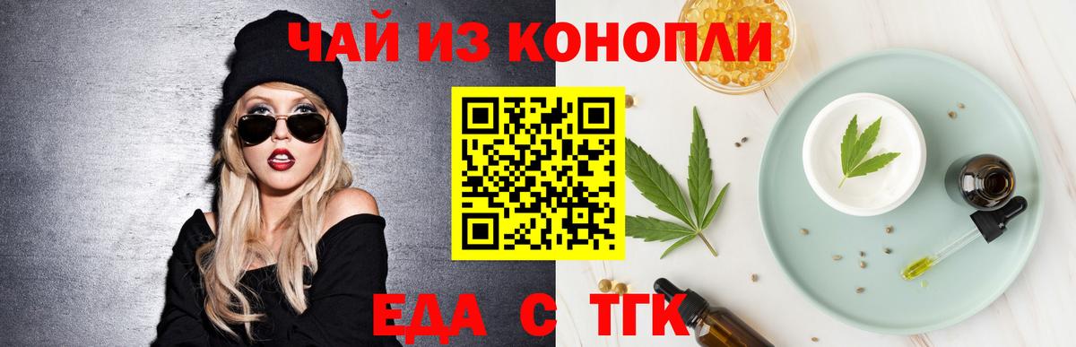 Cannafood конопля  Вход с VPN  Оренбург 