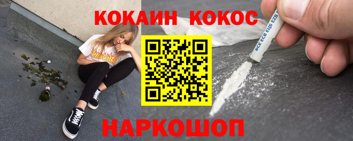 Кокаин Боливия Оренбург