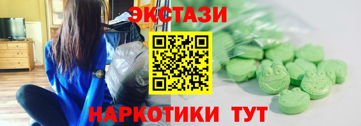 Оренбург  ЭКСТАЗИ  Вход с VPN  ЭКСТАЗИ диски  купить наркоту  ЭКСТАЗИ 280мг 
