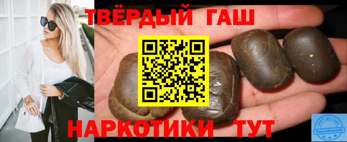 ГАШ hashish Оренбург