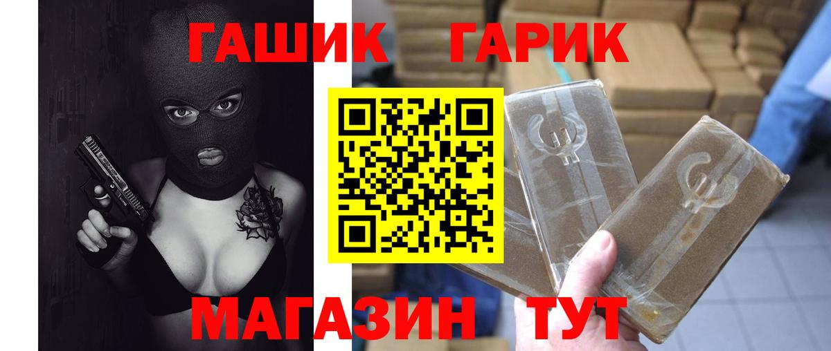 ГАШ hashish  ГАШИШ  Вход с VPN  Оренбург  ГАШ индика сатива 