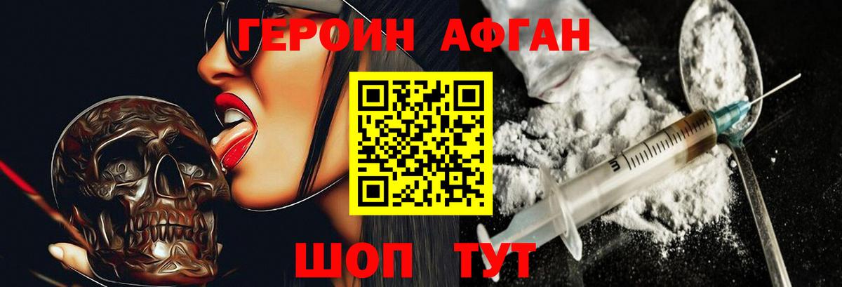 Оренбург  Героин Heroin  Вход с VPN 