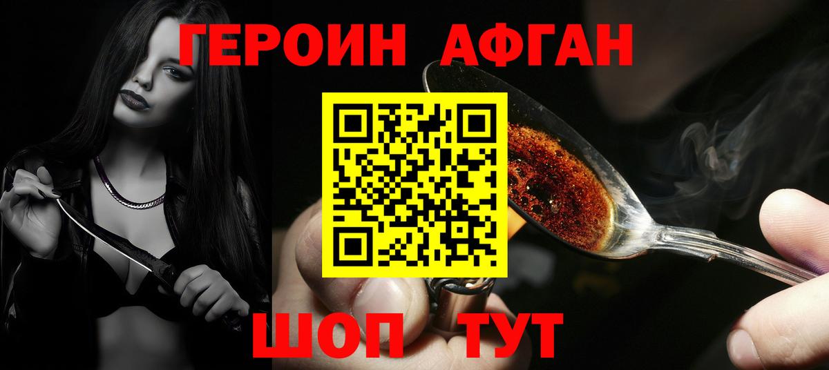 ГЕРОИН гречка Оренбург