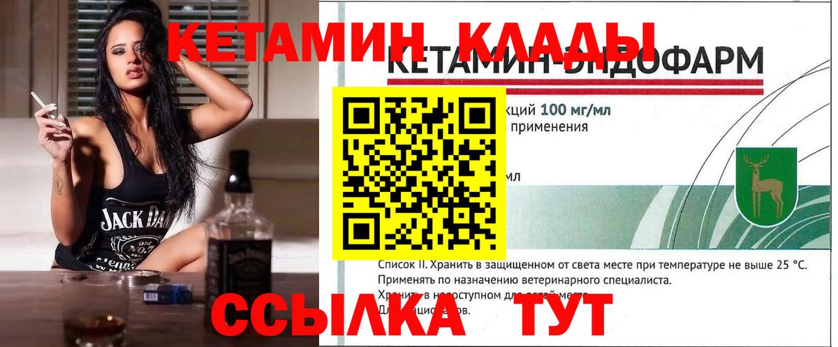 КЕТАМИН VHQ Оренбург