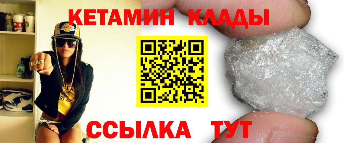 Оренбург  Кетамин ketamine  Вход с VPN  Кетамин VHQ 