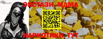 экстази Славгород