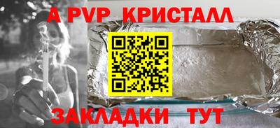 a pvp Славянск-на-Кубани