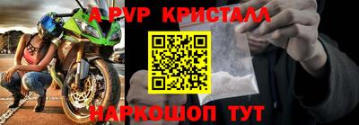 a pvp Славянск-на-Кубани