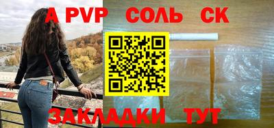 a pvp Славянск-на-Кубани