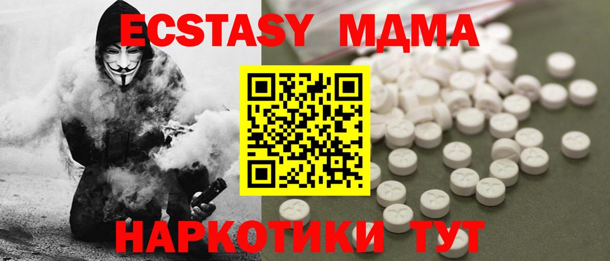 MDMA Molly Оренбург