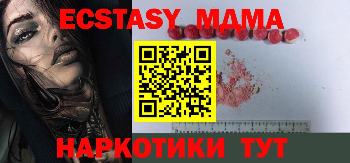 МДМА Molly  Вход с VPN  Оренбург 