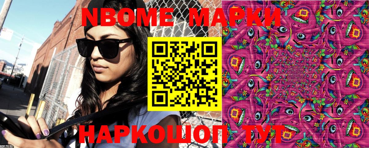 Марки 25I-NBOMe 1500мкг  Вход с VPN  Марки 25I-NBOMe 1500мкг  Оренбург 