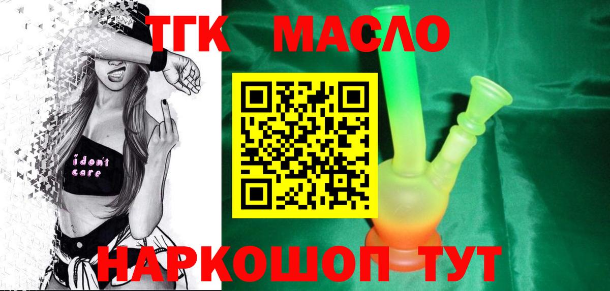 Дистиллят ТГК вейп Оренбург