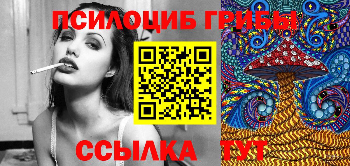 Псилоцибиновые грибы Magic Shrooms  Вход с VPN  Оренбург 