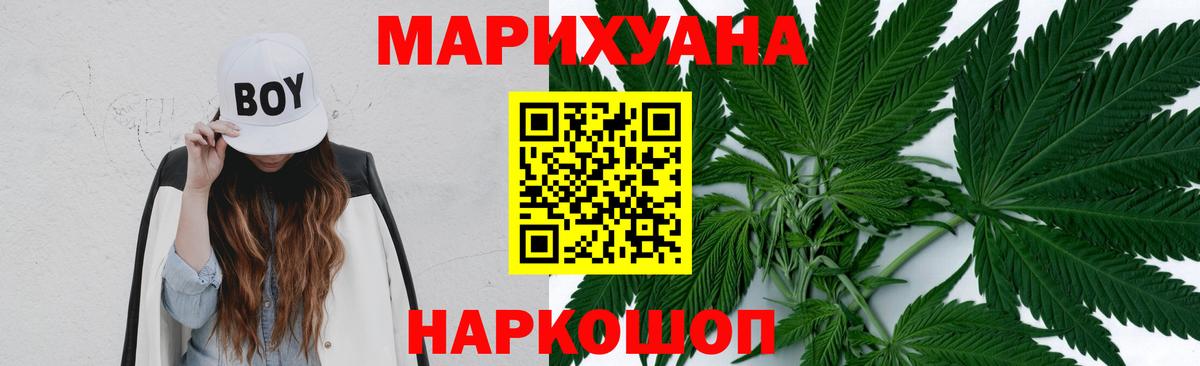 Бошки марихуана планчик Оренбург